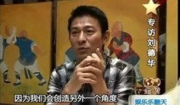 香港娱记爆料刘德华视频